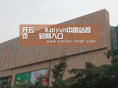 龙湖 · 金楠天街