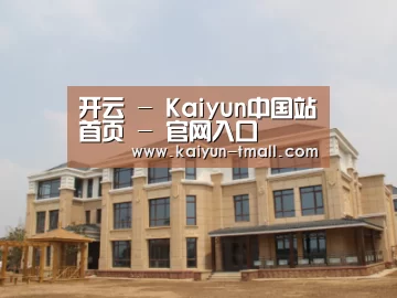 山东湖滨泰和公馆