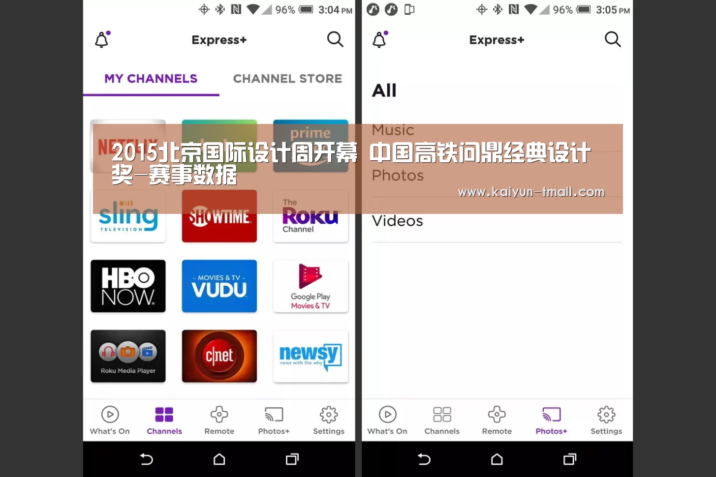 2015北京国际设计周开幕 中国高铁问鼎经典设计奖-赛事数据(图1) 赛事数据