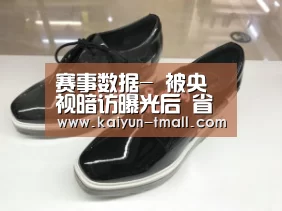 开云体育